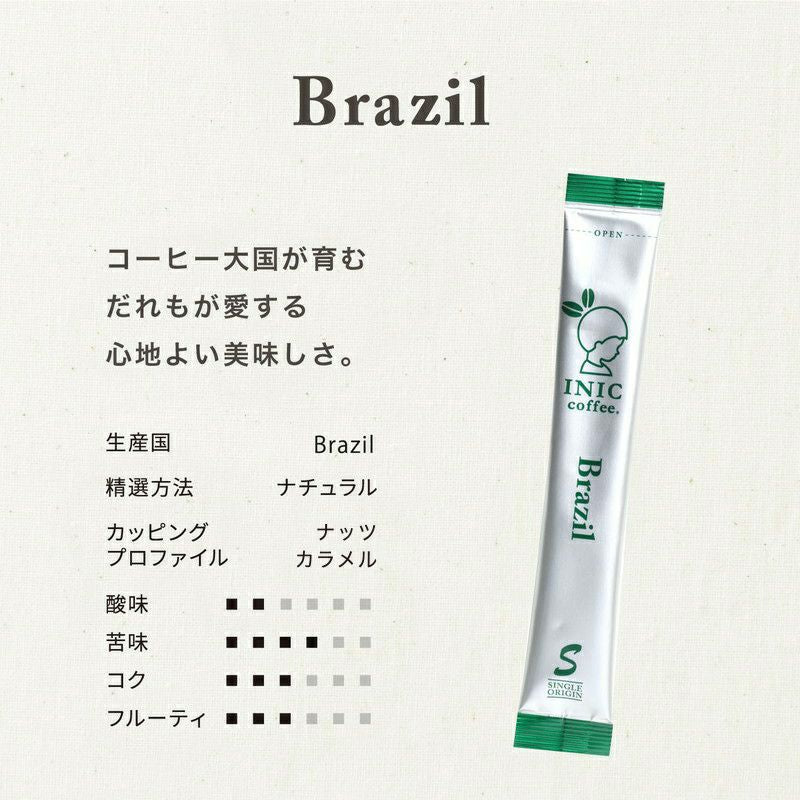 Beans Aroma Brazil 30 packs