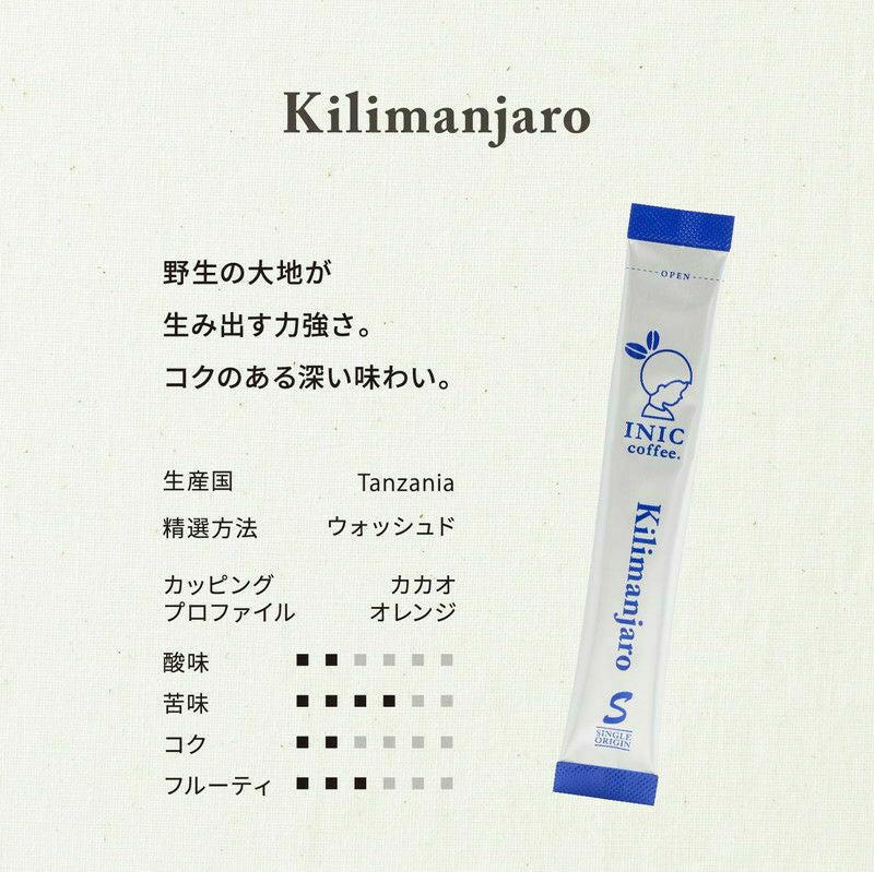 Beans Aroma Kilimanjaro 12 packs