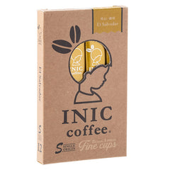 Beans Aroma Fine cups El Salvador 12 packs
