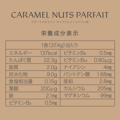 WOMAN'S BASE DESSERT PROTEIN Caramel nuts parfait 300g（8 servings）
